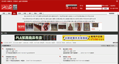 Desktop Screenshot of lt.cjdby.net